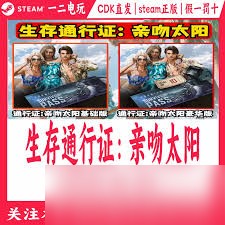 绝地求生亲吻太阳通行证怎么宣传