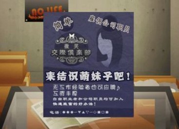 微笑交际俱乐部中文版