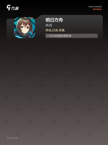 【聊天游戏推荐】游戏推荐里的社交乐趣截图4