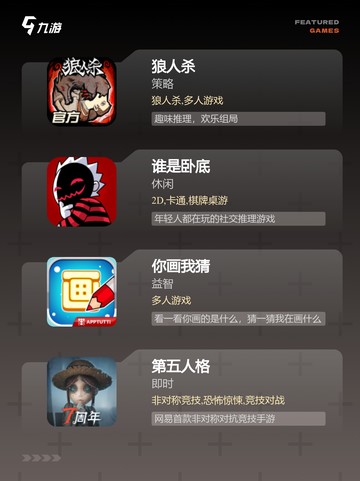 【聊天游戏推荐】游戏推荐里的社交乐趣截图2