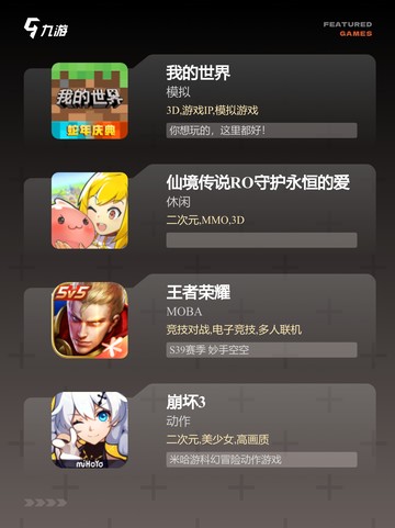 【聊天游戏推荐】游戏推荐里的社交乐趣截图3