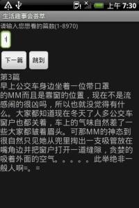 生活趣事荟萃