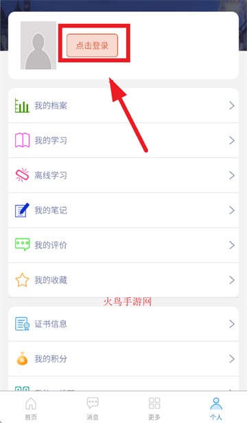 学习成长app