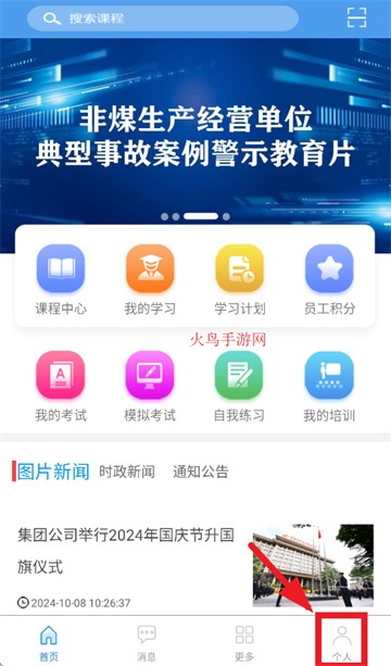 学习成长app