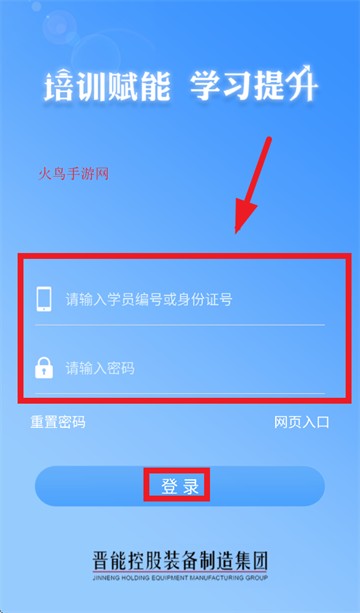 学习成长app