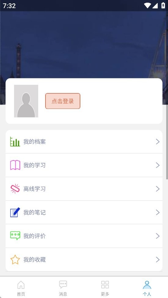 晋能控股装备制造集团员工学习成长平台