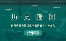 奇闻趣事频道
