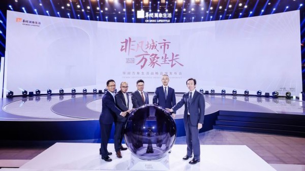 华润万象生活发布全新品牌理念——“非凡万象”