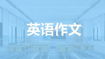 中国菜制作方法的英语作文