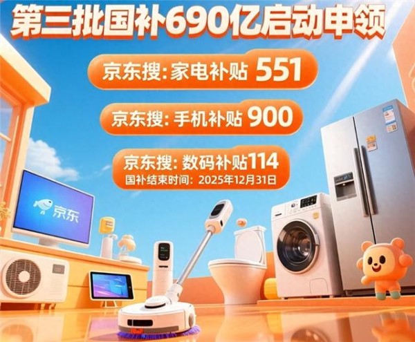 终于明白国补为什么抢不到了！国补政策9月11日最新消息：新一轮国补9月恢复继续！国补领取入口方法操作教程