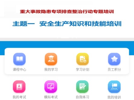 学习成长app下载安装最新版