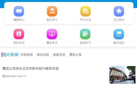 学习成长app最新版