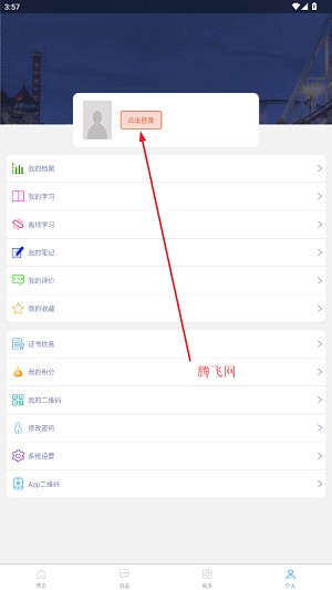 学习成长app最新版