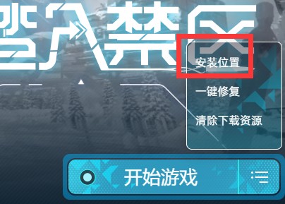 尘白禁区PC启动器常见问题答疑