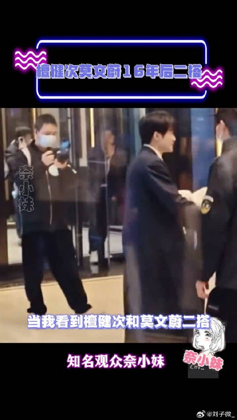 檀健次和莫文蔚二搭了，命运的齿轮又转了回来莫文蔚唱哭被我弄丢的你