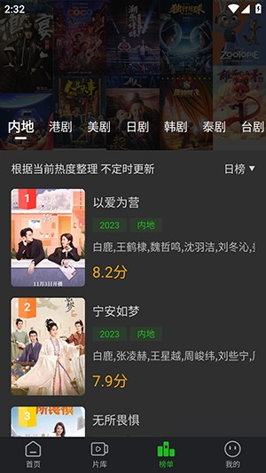 狮子影评电脑版下载