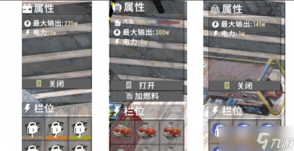 《七日杀》电路连接线教程 电力系统攻略教程