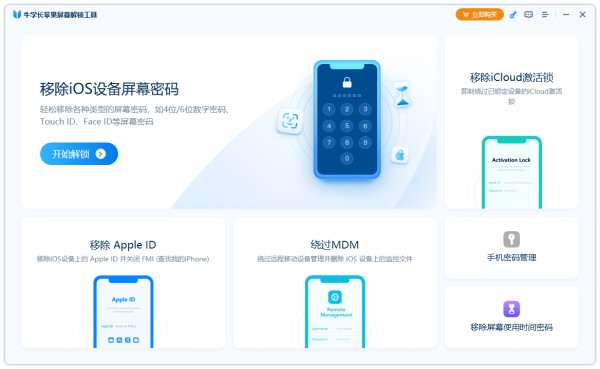 iPhone 屏幕使用时间密码忘了？2 招快速解决，附预防技巧