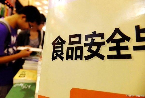 食品安全：如何挑选放心食材
