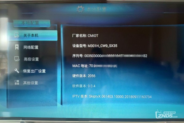 山西移动新魔百和M310H