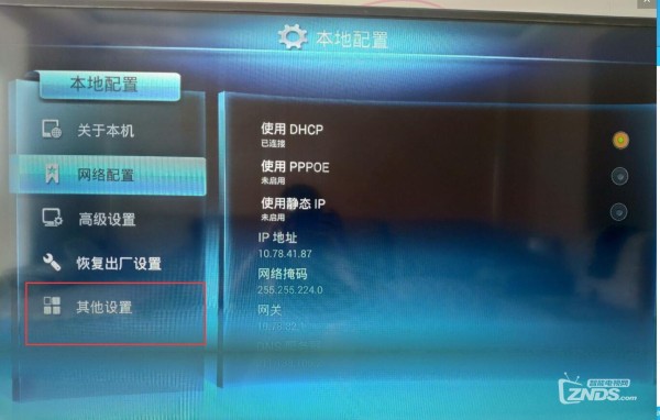 山西移动新魔百和M310H