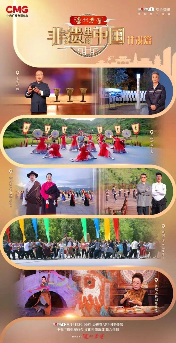 《非遗里的中国》第四季甘肃篇敦煌两项非遗大放异彩！