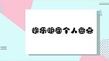 内娱第一个05后爱豆,第一次成团惨遭解散,如今人气爆棚!