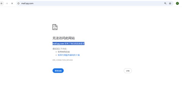 屏幕截图 2025-09-03 164326