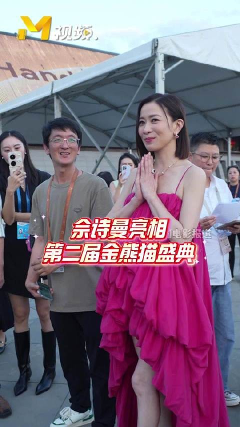 佘诗曼一袭桃红裙亮相，气场从容优雅，尽显港风大女主的从容气场