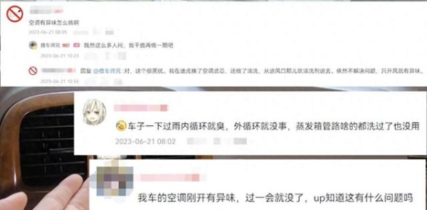 汽车空调有异味？不花一分钱自己动手彻底清洁的妙招来了-有驾