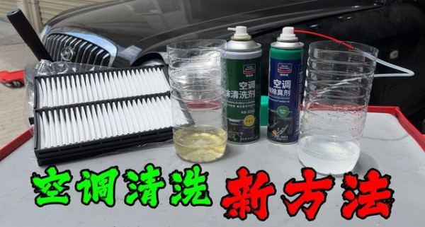 汽车空调有异味？不花一分钱自己动手彻底清洁的妙招来了-有驾