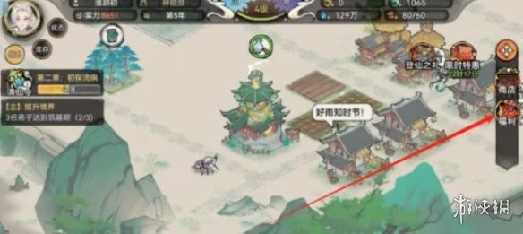 游侠网2