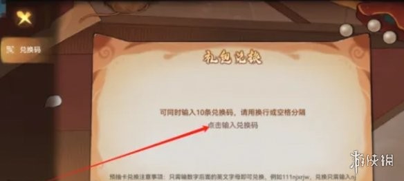 游侠网3