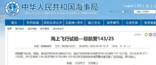 福建舰时隔3个月出海 何时服役