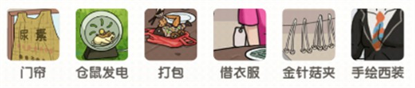 无敌脑洞王者省钱小妙招图文攻略