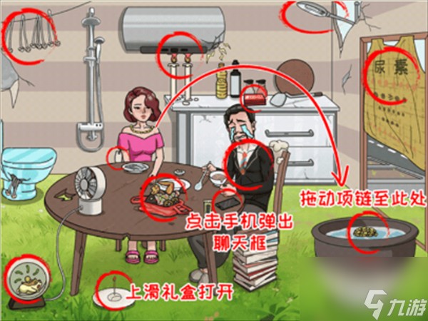 无敌脑洞王者省钱小妙招图文攻略