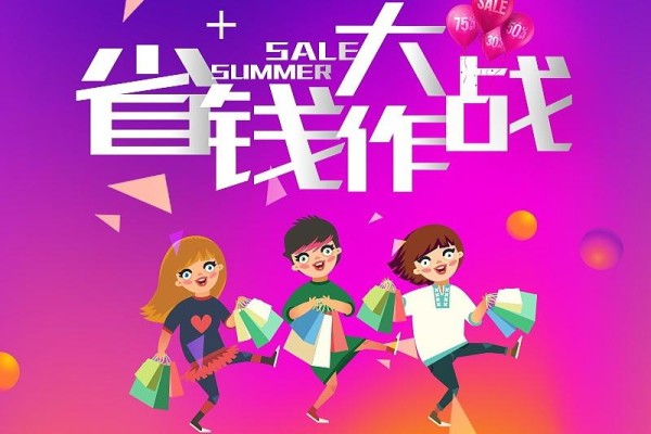 30个实用省钱小妙招：覆盖衣食住行，轻松年省过万
