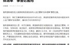 芯片大战，再次爆发