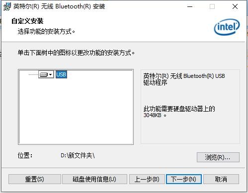 Windows11蓝牙驱动