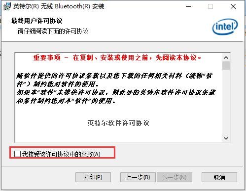 Windows11蓝牙驱动官方下载