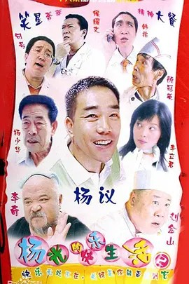 杨光的快乐<a target=