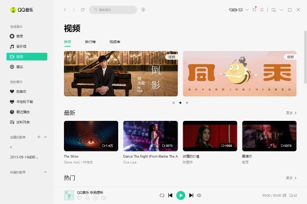QQ音乐