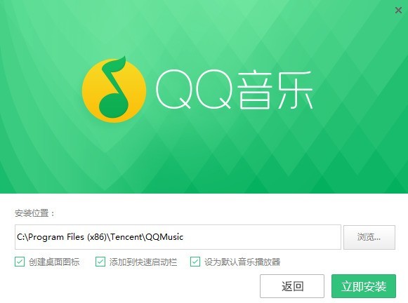 QQ音乐免费下载