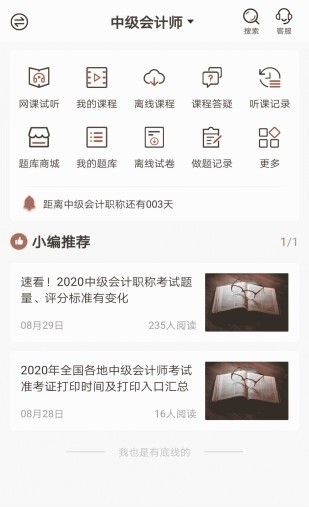 羿文教育app下载