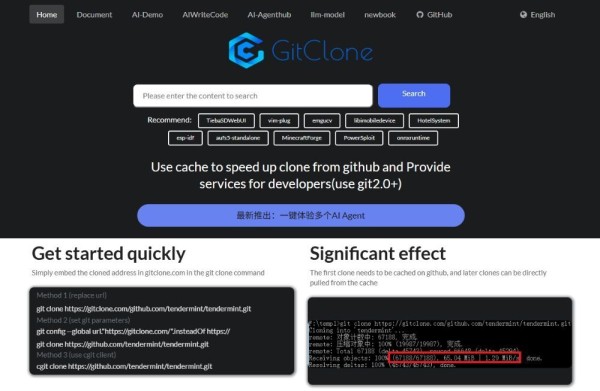 国内可用的GitHub镜像网站推荐（2025最新整理）