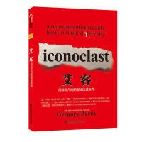 成功学《艾客》书籍简介，图书推荐