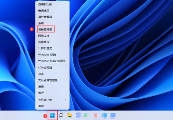 Win11设备管理器怎么打开？Win11设备管理器打开方法
