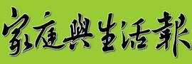 父亲的“演员生涯” — 家庭与生活报