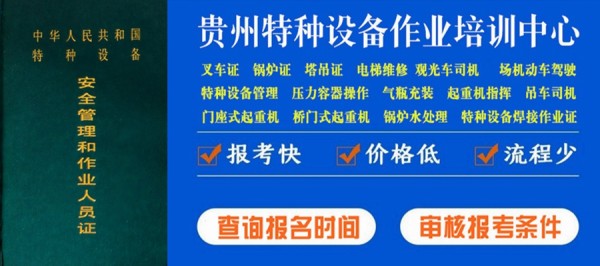 氧舱维护保养作业人员证——报考简章