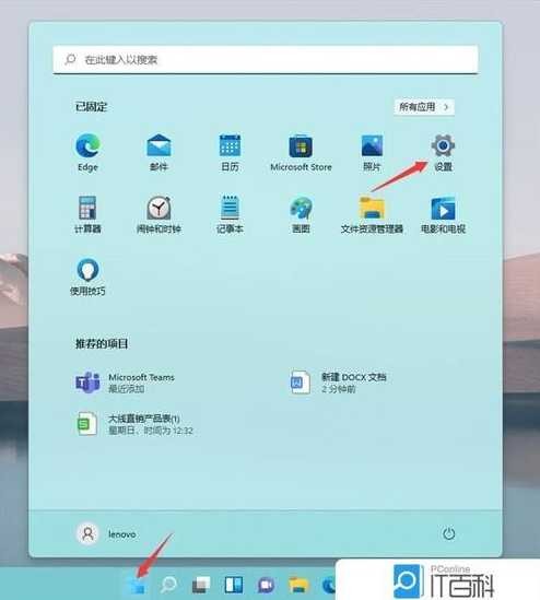Win11已经安装的软件怎么检测？如何查看详细列表？ 第1张